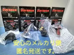 ゴジラ一番くじ　E賞　モンスターヘッドマグネット　4点　コンプリートセット
