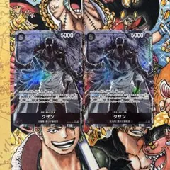 クザン　パラレル2枚