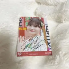 2025年最新】髙松瞳直筆の人気アイテム - メルカリ