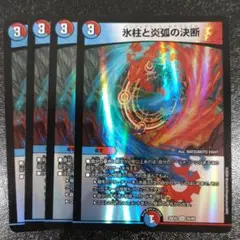 2026年最新】パーフェクトコールドフレイムの人気アイテム - メルカリ