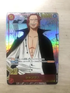 シャンクス SEC スーパーパラレル(コミパラ) ザベスト版