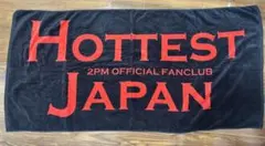 2026年最新】2PMライブタオルの人気アイテム - メルカリ