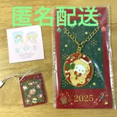 サンリオ ノベルティ クリスマス キラキラチャーム 2025 ポチャッコ