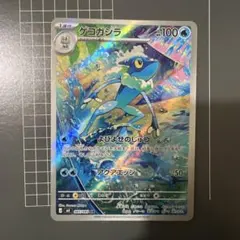 ゲコガシラ AR MEGA 拡張パック ニンジャスピナー 087/083