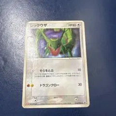 2026年最新】レックウザ meijiの人気アイテム - メルカリ