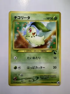 チコリータ_「第11回次世代ワールドホビーフェア」 来場記念カード