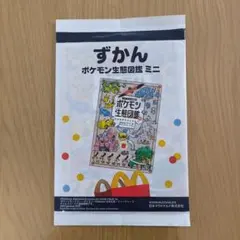ポケモン生態図鑑 ミニ ハッピーセット
