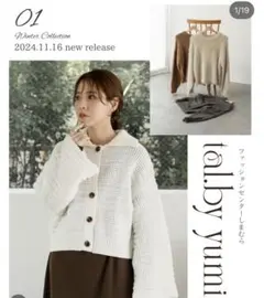 tal by yumi. しまむら　ニットカーディガン　ホワイト　試着のみ