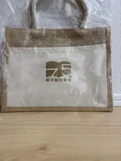【新品未使用・非売品】東洋館出版社 75周年記念 ジュートバッグ 限定品