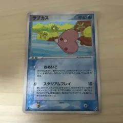 ラブカス 1st Edition 027/075のサムネイル