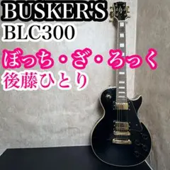 2026年最新】ぼっちざろっく レスポールカスタムの人気アイテム - メルカリ