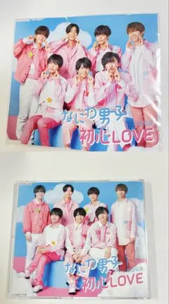 なにわ男子　初心LOVE 通常盤　付録付き