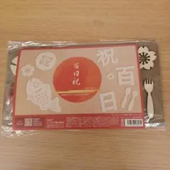 【美品】ウッドレターバナー　百日祝(漢字)　ナチュラル