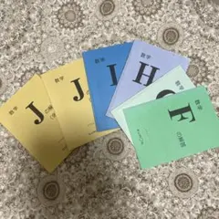 数学解答 公文のサムネイル
