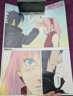 NARUTO　連載完結記念展　名場面ポスター　サスケ　サクラ
