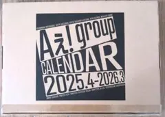 Aぇ!groupカレンダー 2025年4月-2026年3月