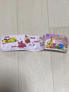 たべっ子どうぶつガチャ　すやすやフィギュアvl1.2