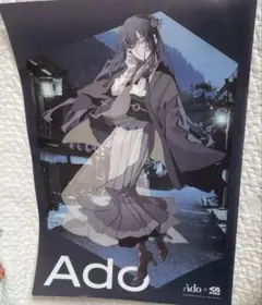 2026年最新】ado ポスターの人気アイテム - メルカリ