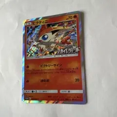 「PSA10」 ビクティニ：強化拡張パック「スカイレジェンド」340/SM-P PSA10】ビクティニ P [SM-P 340](強化拡張パック「スカイレジェンド