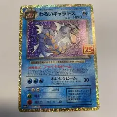 2026年最新】ギャラドス プロモの人気アイテム - メルカリ