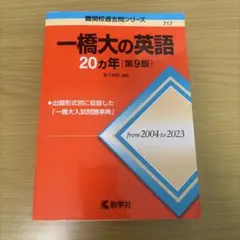 2026年最新】一橋大学の人気アイテム - メルカリ