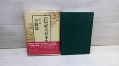 Item thumbnail for item 5bee38c6-50d8-4525-8ef3-fba264bed36b