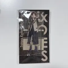 2026年最新】京本大我 アクスタの人気アイテム - メルカリ