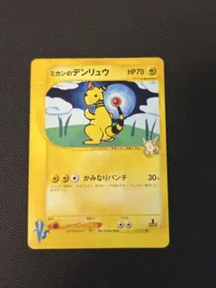【かなり美品】ミカンのデンリュウ ● ポケモンカード★VS 031/141のサムネイル