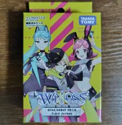 ウィクロス