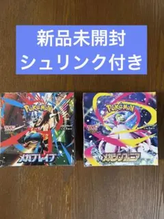 ポケモンカード MEGA メガブレイブ+メガシンフォニア シュリンク付 2BOX
