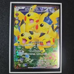 2026年最新】ポケモンカード ピカチュウ cp3の人気アイテム - メルカリ