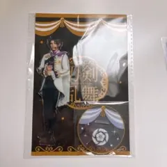 刀ミュ 十周年祝賀祭　へし切長谷部 受注 アクスタ