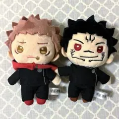 虎杖悠仁 伏黒恵 宿儺 ver. ぬいぐるみ マスコット 2体セット 呪術廻戦