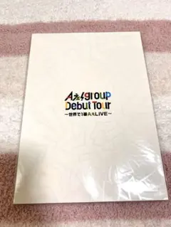 Aぇ! group Debut Tour パンフレット