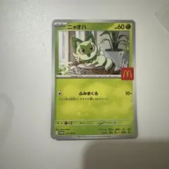 ポケモンカード ニャオハ 017/M-P マクドナルド ハッピーセット プロモ