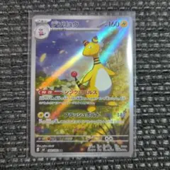 ポケモンカード　ニンジャスピナー　デンリュウ AR