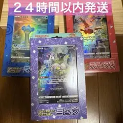 【未開封】ポケモンカード ジャンボカードコレクション ３種セット　ミュウ