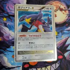 ガブリアス LV.X ☆ DP4 拡張パック 月光の追跡 キラ ガブリアス LV.X ☆ DP4 拡張パック 月光の追跡 キラ - メルカリ