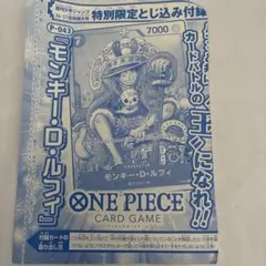 週間少年ジャンプ36.37合併特大号特別限定とじ込み付録P-043ワンピ