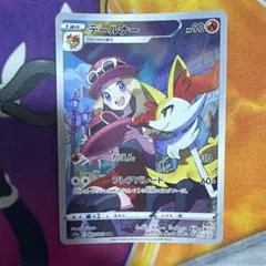 ポケモンカード テールナー CHRのサムネイル