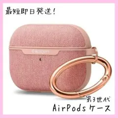 Spigen AirPods 第3世代 ケース カバー ローズゴールド ピンク