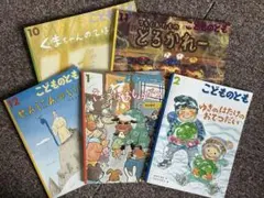こどものとも 絵本 5冊セット - メルカリ