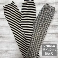 汚れあり UNIQLO 10分丈 レギンス おまとめ サイズ110