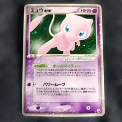 ミュウex 　拡張パック まぼろしの森 041/086