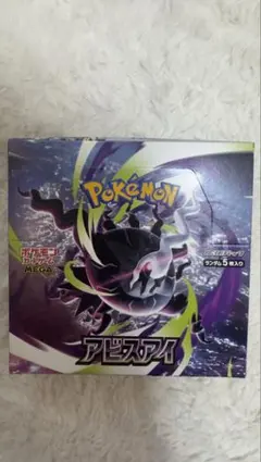 アビスアイ 1BOX シュリンクなし ペリペリなし ポケカ - メルカリ