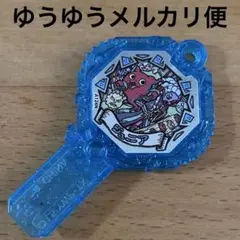 妖怪ウォッチ　アーク　ジュニア