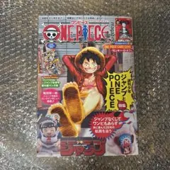 【プロモカード付き】 ONE PIECE magazine 20号