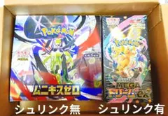 【新品】MEGAドリームEX & ムニキスゼロ【1BOXずつ】