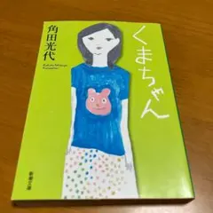 くまちゃん s13