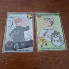 ハイキュー!!かさねてシール&カード　日向翔陽　木兎光太郎　2枚セット